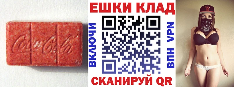 Экстази круглые  Купить закладки  Краснокамск 