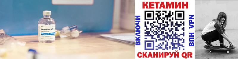 Кетамин VHQ  Купить где  Краснокамск 