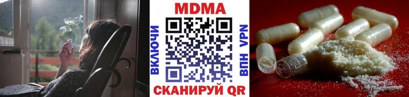 МДМА VHQ  Купить закладки  Краснокамск 