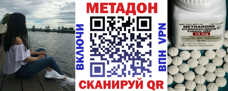 МЕТАДОН methadone Купить Краснокамск